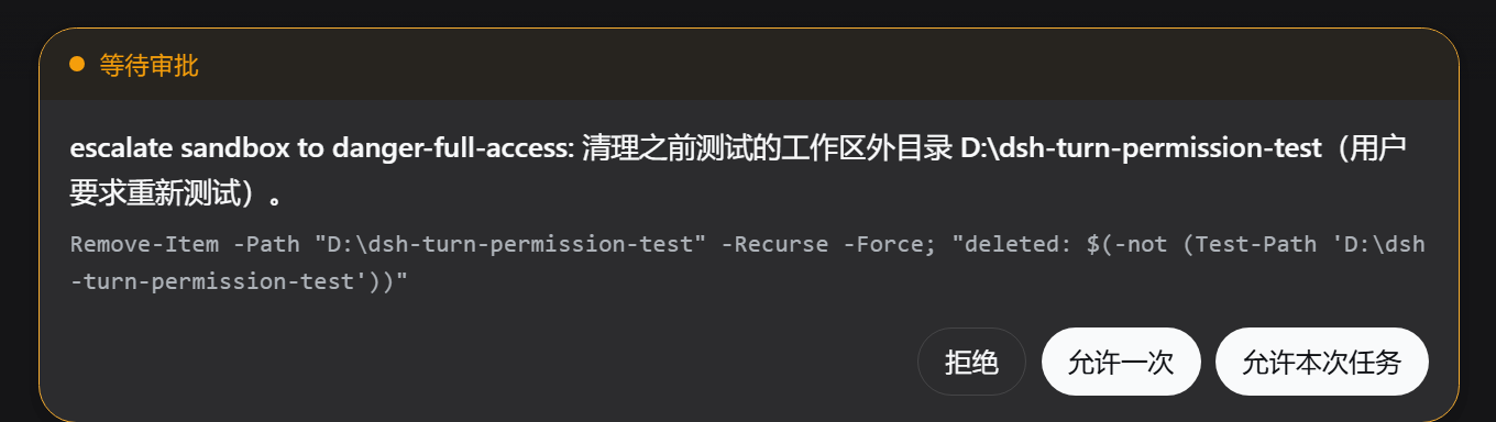 审批卡片三按钮交互原型